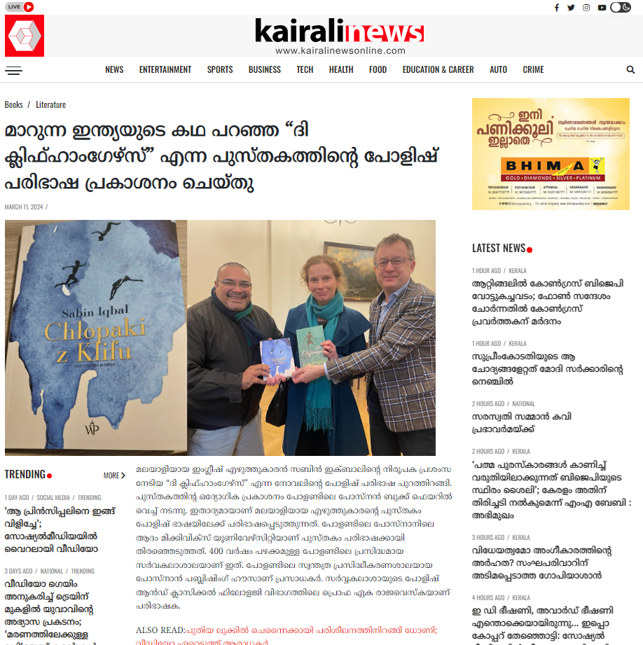Zrzut ekranu z artykułu w indyjskiej prasie internetowej w języku malajalam, dotyczący wizyty pisarza w Poznaniu.
